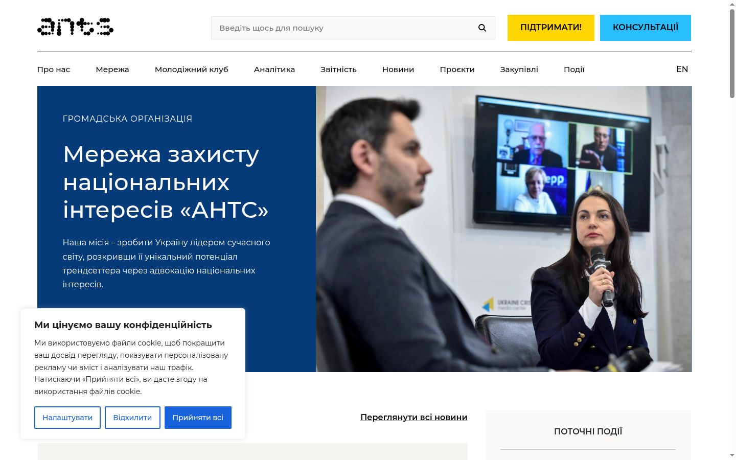 Captură de ecran a bannerului de consimțământ afișat înainte de orice interacțiune