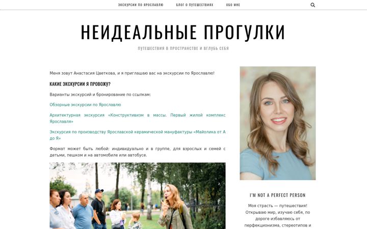 Screenshot of antsvetkova.ru