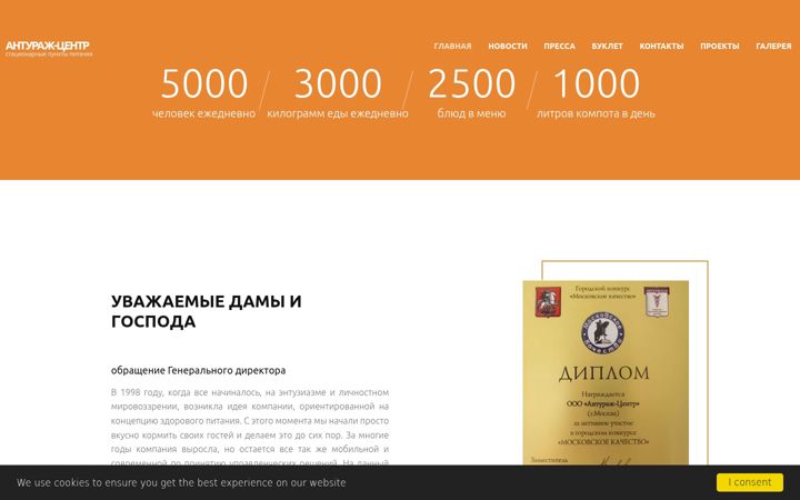 Screenshot of anturaj.center