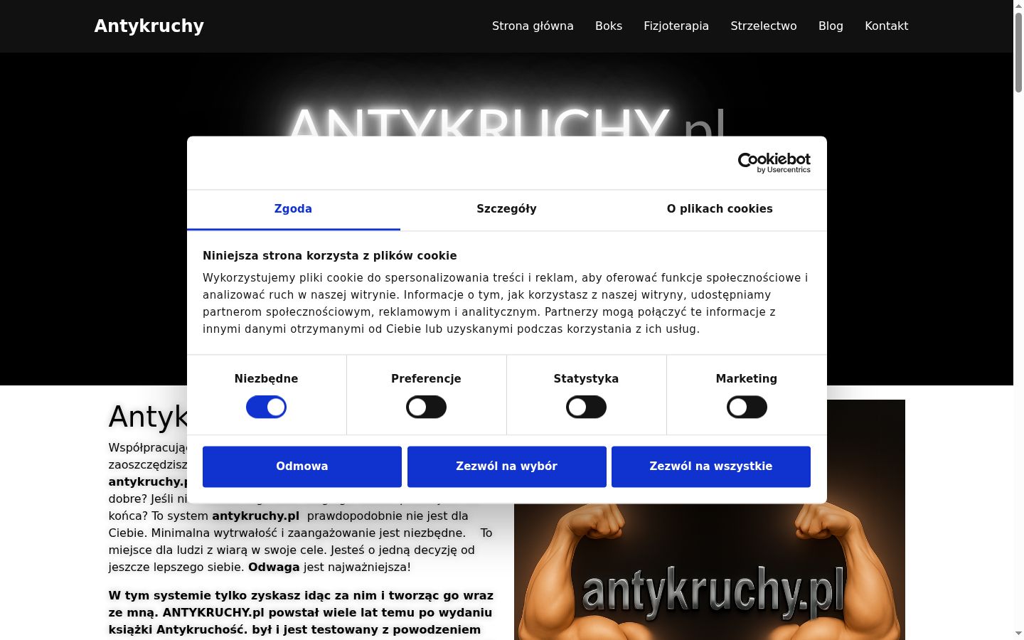 Screenshot του banner συγκατάθεσης που εμφανίστηκε πριν από οποιαδήποτε αλληλεπίδραση