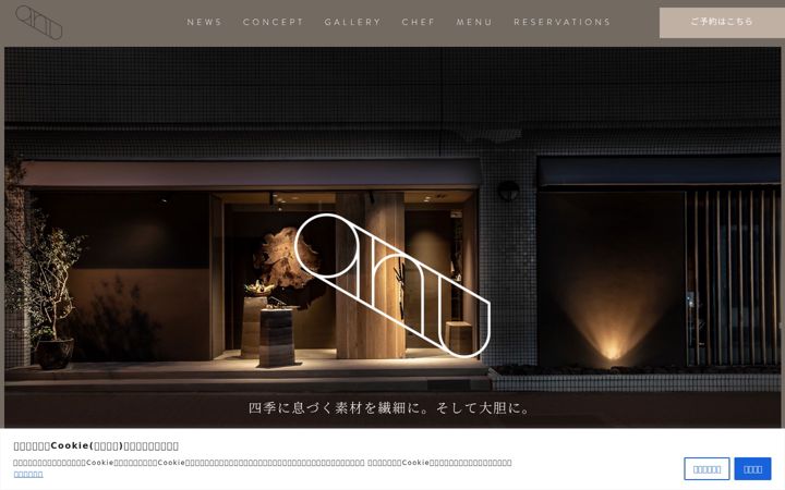 Screenshot ta' anu-osaka.jp