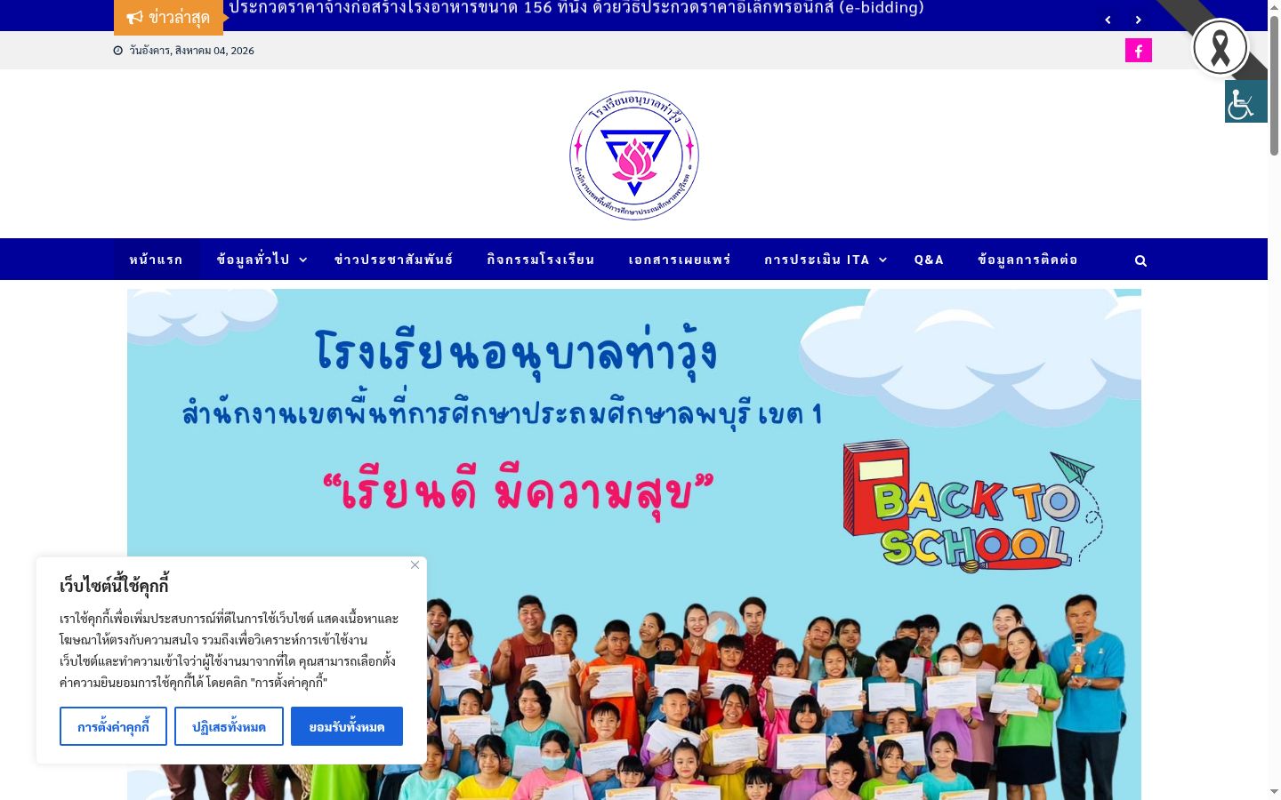 Screenshot tal-banner tal-kunsens muri qabel kwalunkwe interazzjoni