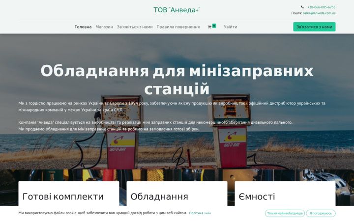 Screenshot of anveda.com.ua