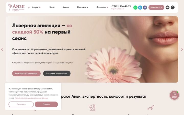 Screenshot of anvimed.ru
