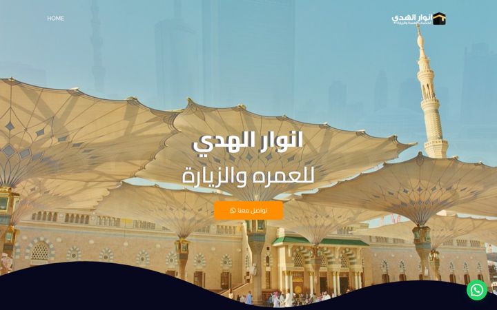 Screenshot of anwaralhady.com