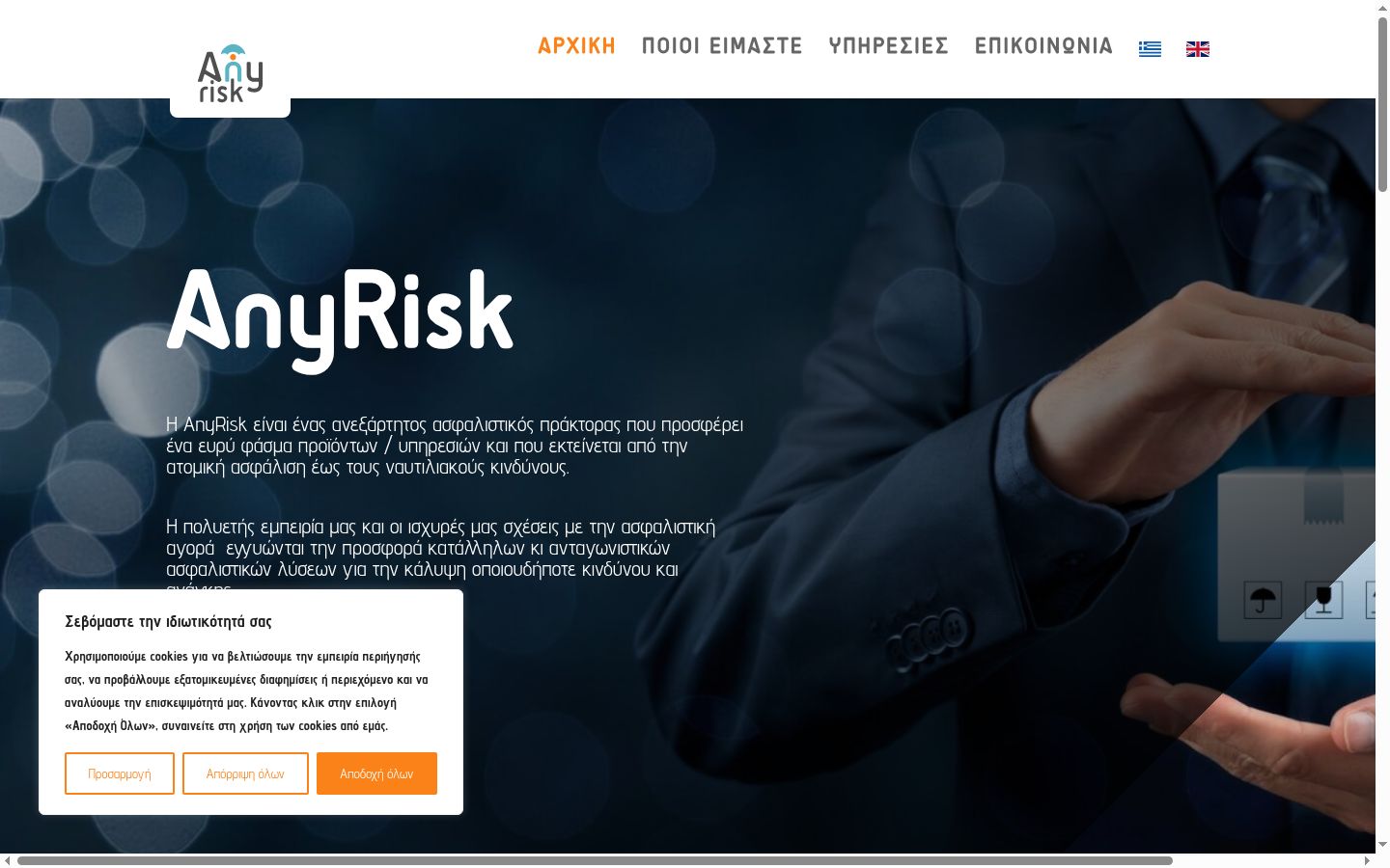 Screenshot del banner di consenso mostrato prima di qualsiasi interazione