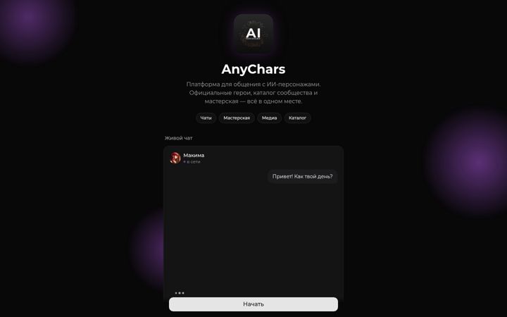 Screenshot of anychars.fun