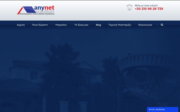 Posnetek zaslona anynetsolution.gr