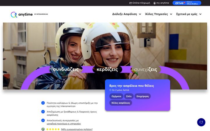 Screenshot of anytime.gr