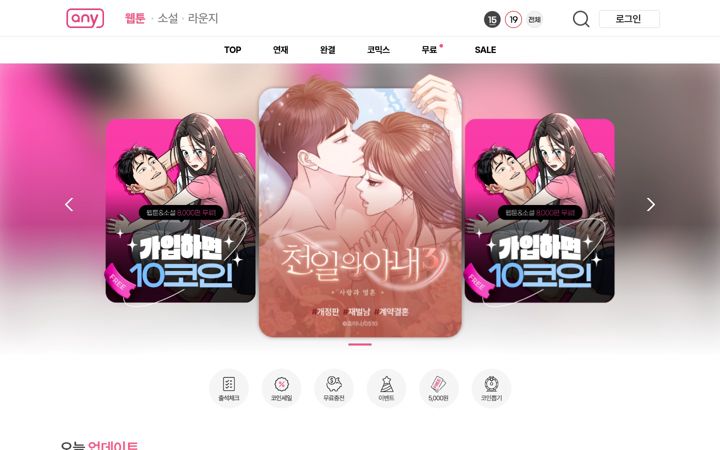 Screenshot of anytoon.co.kr