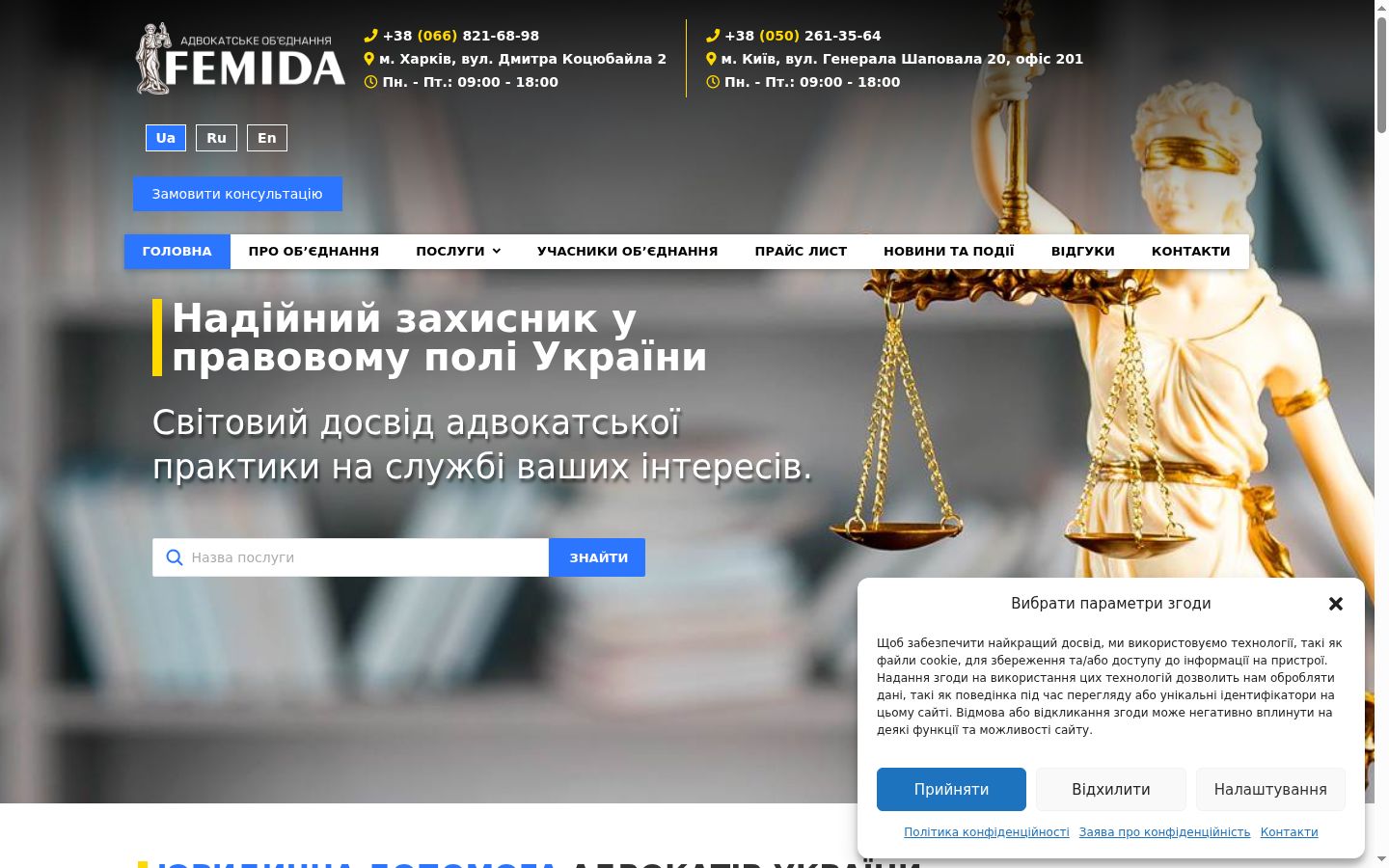 Sutikimo reklamjuostės, rodytos prieš bet kokią sąveiką, ekrano kopija