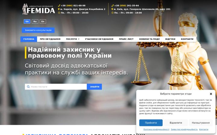 Ekrano kopija ao-femida.com.ua