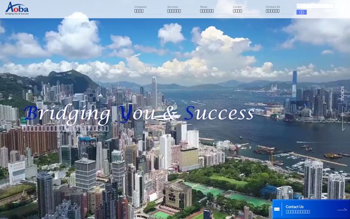 Screenshot of aoba.com.hk