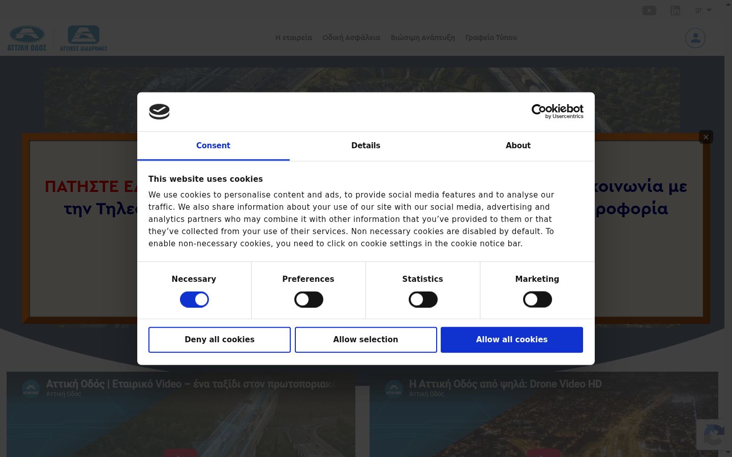 Sutikimo reklamjuostės, rodytos prieš bet kokią sąveiką, ekrano kopija