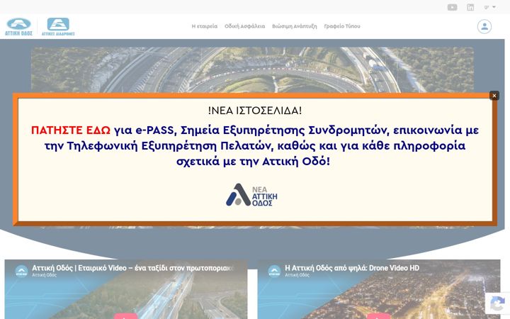 Screenshot of aodos.gr