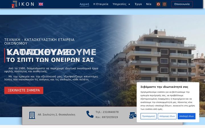Screenshot van aoikonomou.com