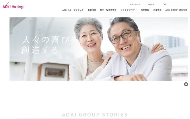 Screenshot of aoki-hd.co.jp