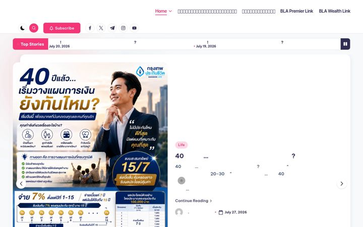 Screenshot von aomthinks.com