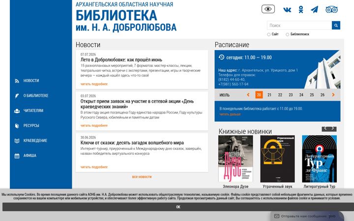 Screenshot of aonb.ru