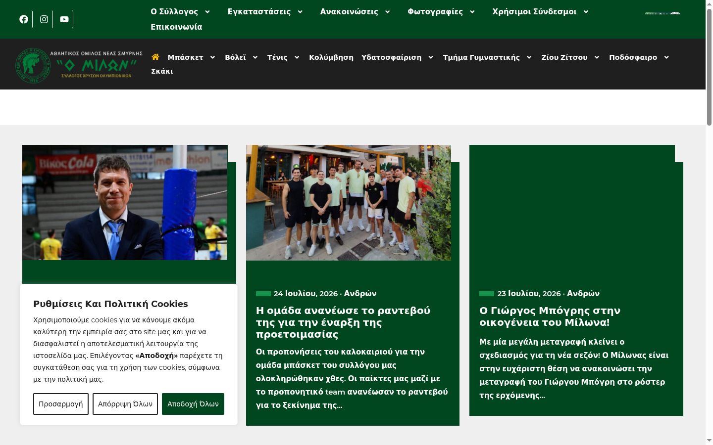 Kuvakaappaus suostumusbannerista, joka näytettiin ennen mitään vuorovaikutusta