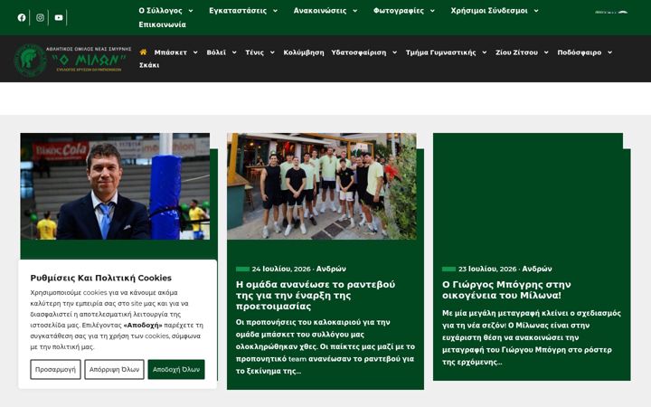 Screenshot of aonsmilon.gr
