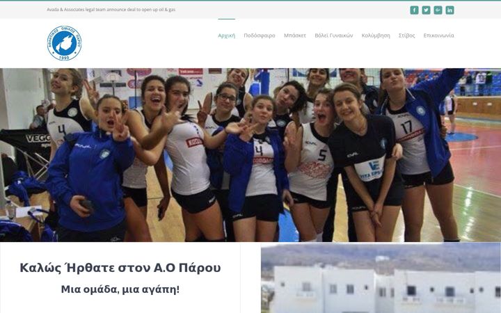 Screenshot of aoparou.gr