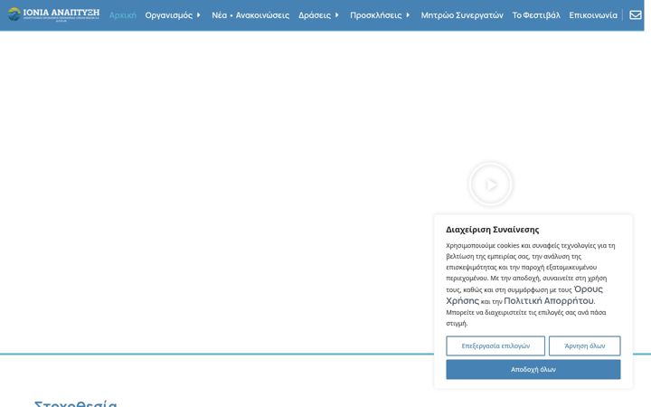 Screenshot of aopin.gr