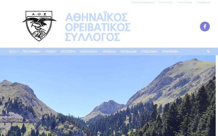 Screenshot of aos.gr