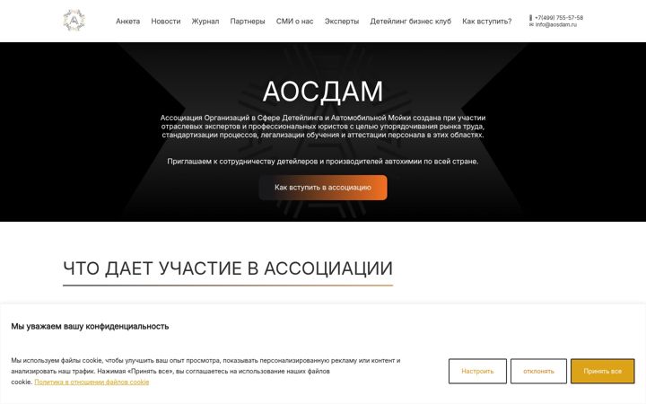 Snímek obrazovky aosdam.ru