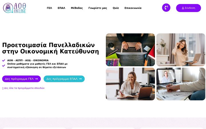 Zrzut ekranu aothonline.gr