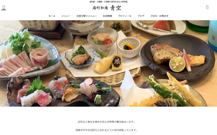 Screenshot di aozora-ougimachi.com