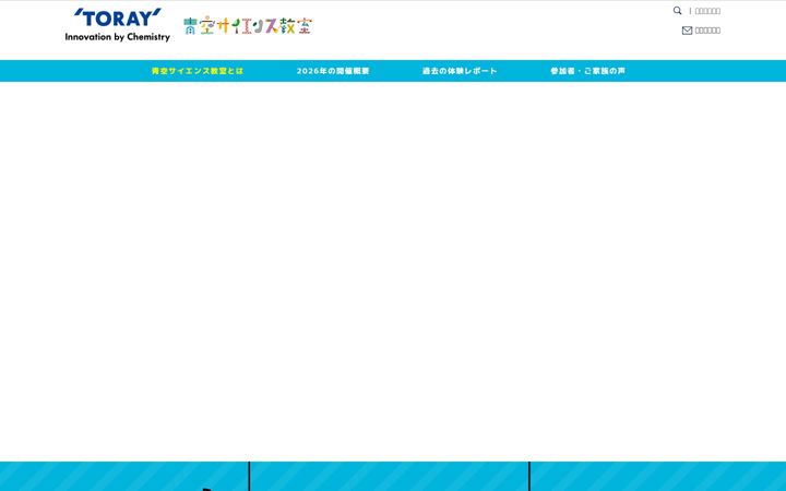 Screenshot di aozora.toray