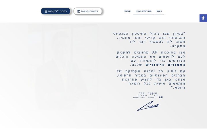 Ekraanipilt saidist ap-fns.co.il