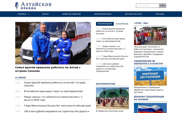 Snímek obrazovky ap22.ru