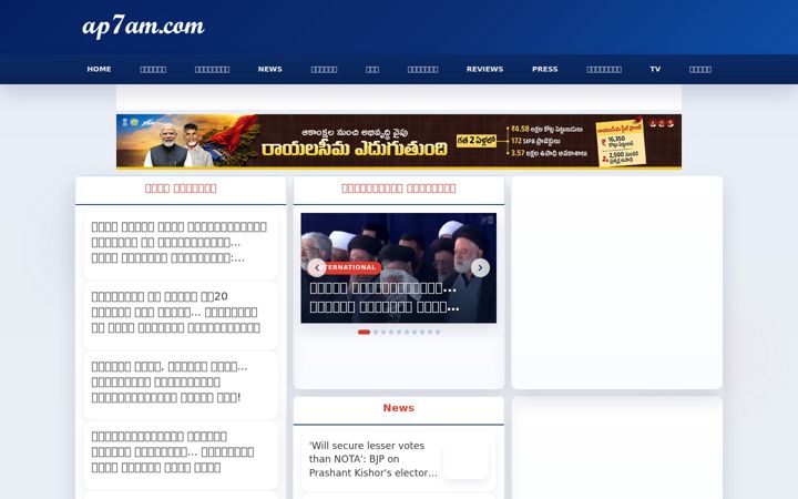 Screenshot of ap7am.com