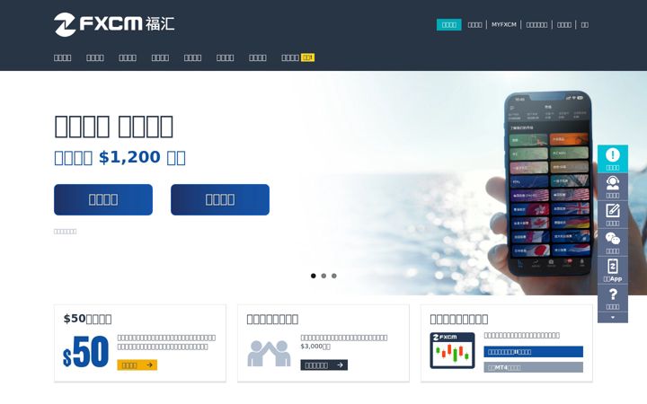 Screenshot ta' apac-fxcm.com