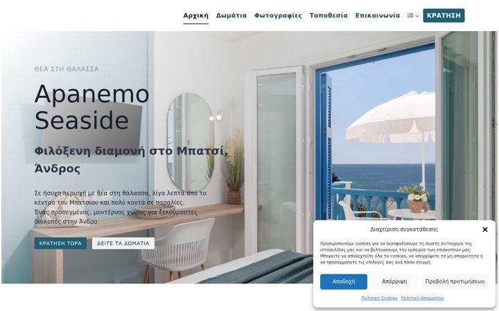 Zrzut ekranu apanemoseaside.gr