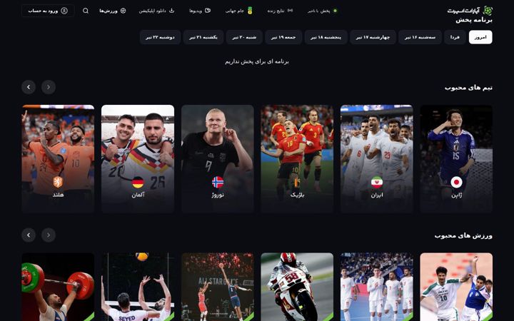 Screenshot of aparatsport.ir