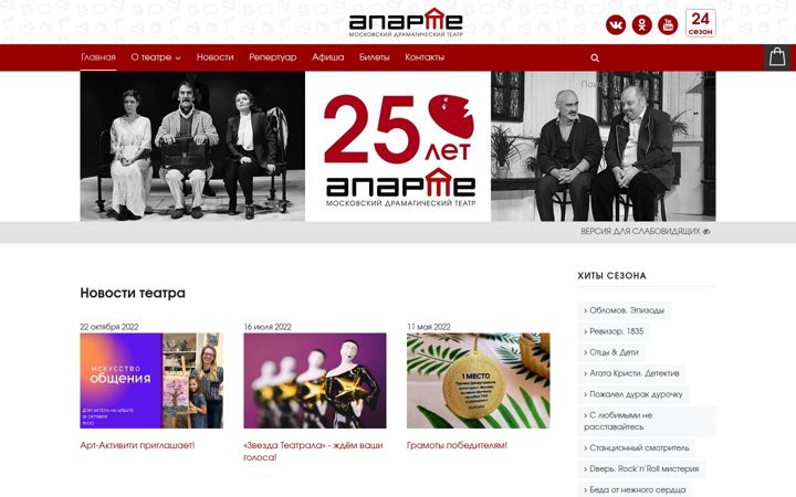 Screenshot of aparte.ru