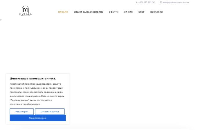 Zrzut ekranu apartmentsmusala.com