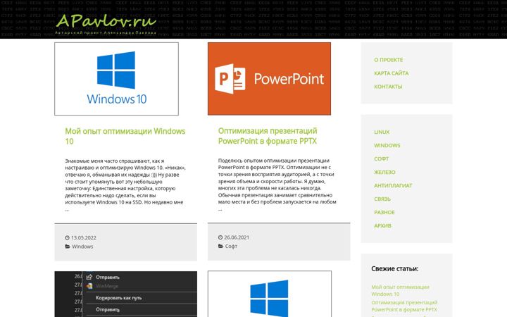Screenshot di apavlov.ru