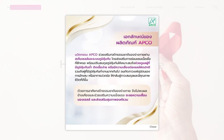 Screenshot του apcocapsules.com