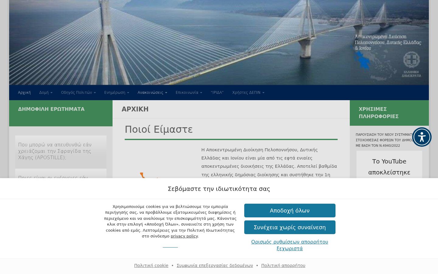 Captura de pantalla del banner de consentimiento mostrado antes de cualquier interacción