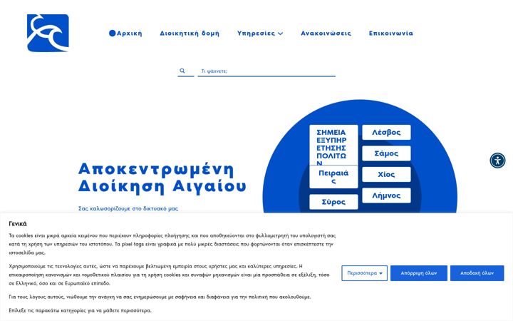 Screenshot of apdaigaiou.gov.gr