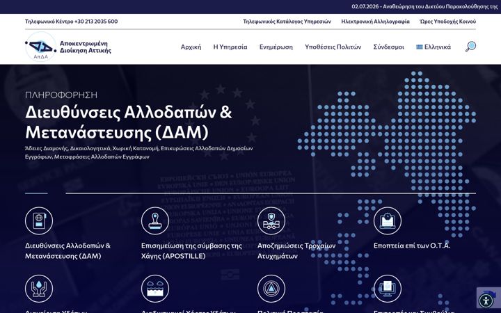 Screenshot of apdattikis.gov.gr