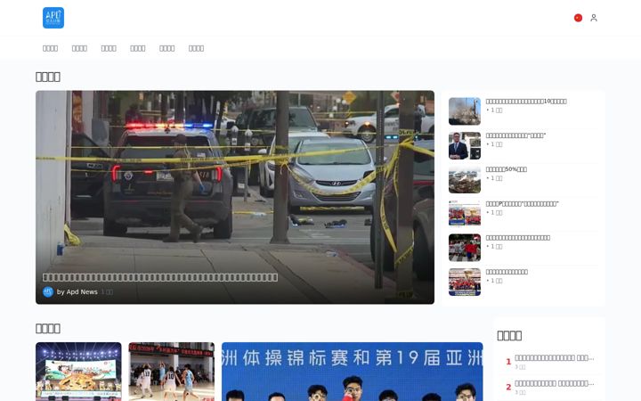 Zrzut ekranu apdnews.com