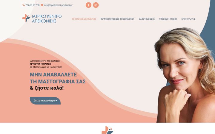 Screenshot of apeikonisi-pouliasi.gr