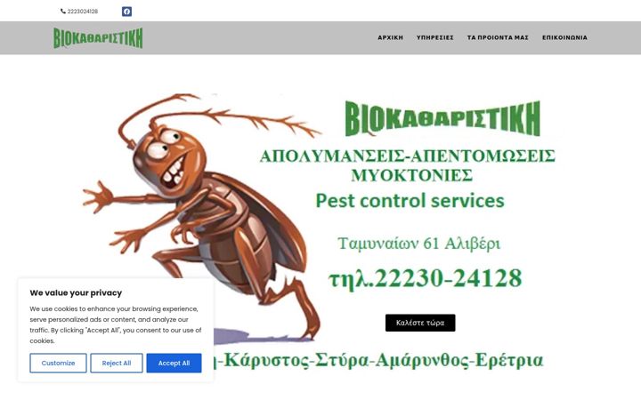 Screenshot of apentomosis.com
