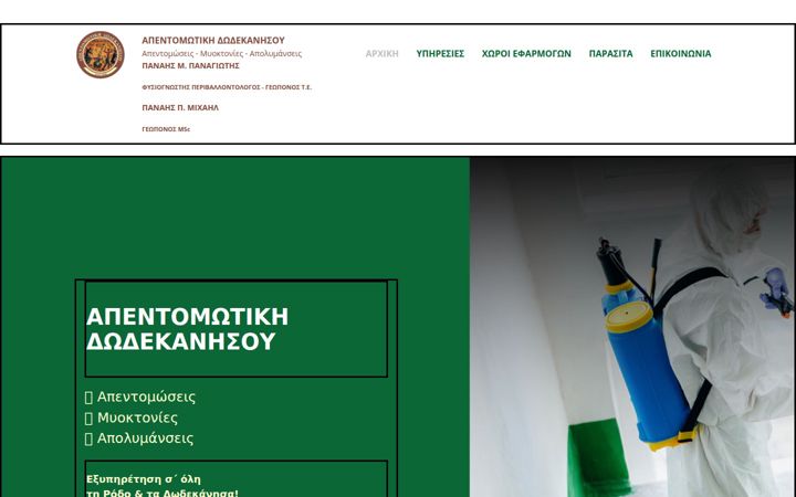 apentomotiki-dodekanisou.gr