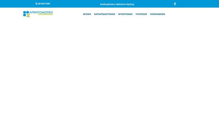 Screenshot of apentomotiki-hatzidakis.gr